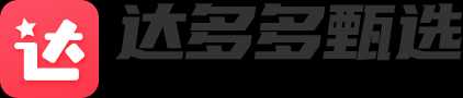 达多多甄选